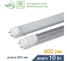 Светодиодная лампа Т8 600мм (матовый рассеиватель)