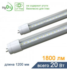 Светодиодная лампа Т8 1200мм (прозрачный рассеиватель)