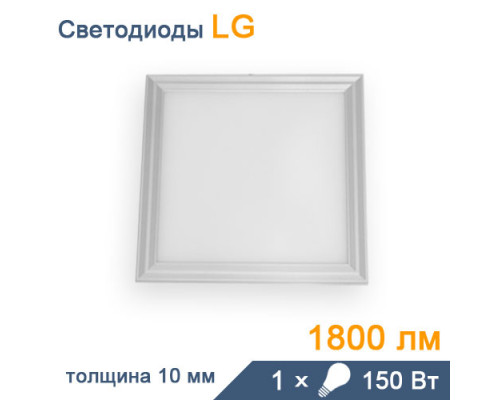 Світлодіодна панель 295*295 мм (20 Вт)